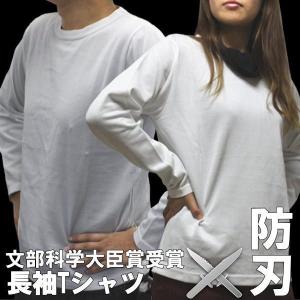 防護用品 BLADE RUNNER ケブラージャケット 防刃Tシャツ ブレード