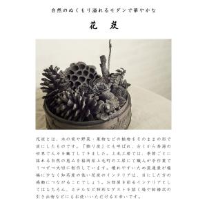 花炭キット(かごタイプ)上毛工房 はなすみ 花...の詳細画像1