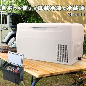VERSOS（ベルソス） 車載用 冷蔵冷凍庫 2電源 冷蔵庫 冷凍庫