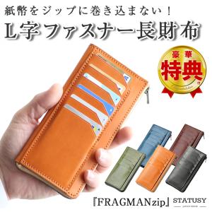 紙幣をジップに巻き込まない  STATUSY FRAGMANzip フラグマン ジップ 日本製 ハンドメイド 長財布 栃木レザー 赤タグ カード｜offer1999