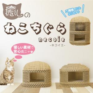 猫つぐら 猫ちぐら 信州栄村 長野伝統工芸 栄村つぐら振興会 Aランク品