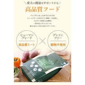 フェイヴワン 全犬種用ドッグフード(チキン) ...の詳細画像5