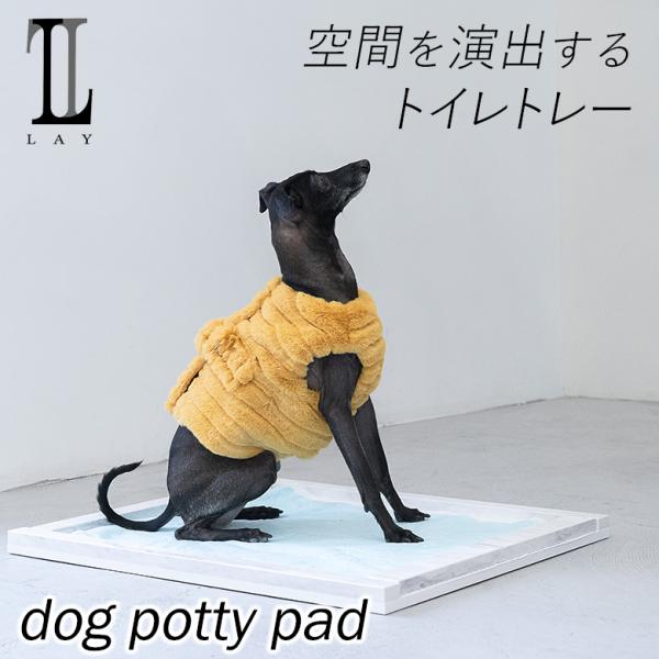 LAY dog potty pad 大理石のトイレトレー トイレパッド トイレ 犬用 デザイナーズ ...