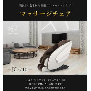 ヘルスピット HEALTHPIT マッサージチ...の詳細画像2