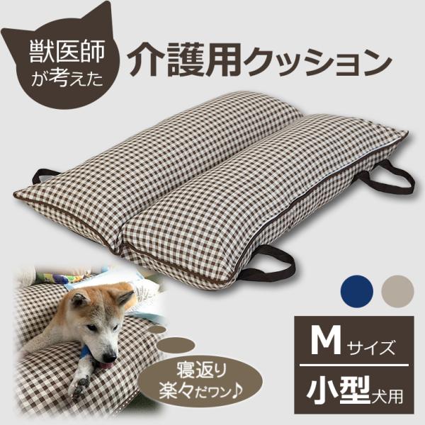 獣医師が考えた介護用クッション RAKU RAKU らくらく M 小型犬用 約60×80cm 床ずれ...