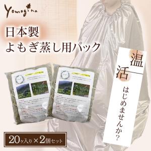 yomogina よもぎ蒸し専用テント てんとうむし パーテーション 部屋