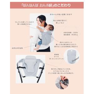 ぽんほんぽ ponhonpo おんぶ紐 おんぶ...の詳細画像5
