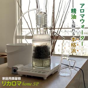 桐山アロマ水蒸気蒸留 RA-015 : メディカルサイエンスショップ 桐山アロマ水蒸気蒸留 RA-015 : メディカルサイエンスショップ