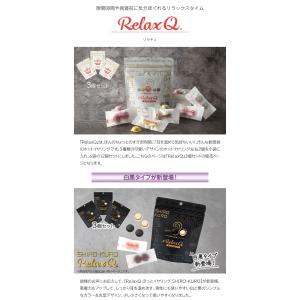 300円OFFクーポン利用可 RelaxQ ほ...の詳細画像1