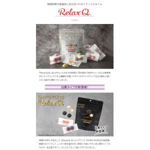 100円OFFクーポン利用可 RelaxQ ほ...の詳細画像1