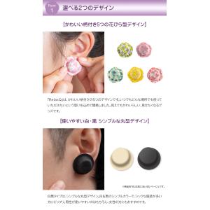 100円OFFクーポン利用可 RelaxQ ほ...の詳細画像3