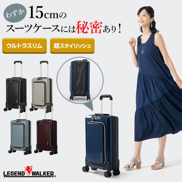 ウルトラスリムスーツケース 驚きのわずか15cm 用途に合わせて10cm拡張可能 荷物が増えても安心...