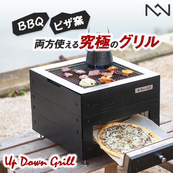 ノリノリライフ アップダウングリル 消火蓋テーブル付 木製 UpDown Grill キャンプ グリ...