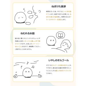 ネモフ nemoph おやすみロボット 単体 ...の詳細画像5