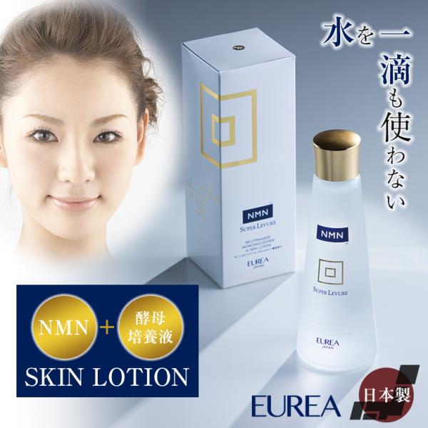 EUREA NMN スーパールヴュール スキンローション 150ml 正規販売店 エイジングケア 日...
