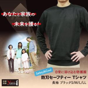【星馬るいな】ホワイトウルフ　防刃 Tシャツ 防護服　護身用　防犯服 楽天市場】ホワイトウルフ 防刺・防刃Tシャツ -ガードシールド- XL
