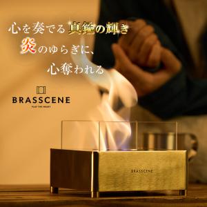 BRASSCENE ブラシーネ バイオエタノールランプ バイオエタノール暖炉 おしゃれ 高級感 無煙 無臭 暖炉 ストーブ 焚き火台 焚き火 焚火 キャンドル ランタン 真鍮｜offer1999