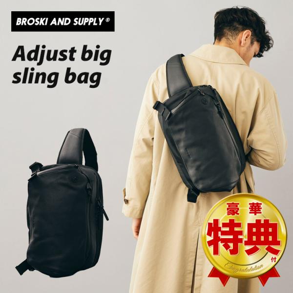 BROSKI AND SUPPLY （Adjust big sling bag）スリングバッグ ボデ...