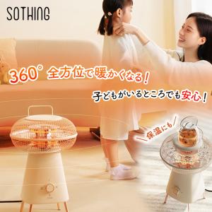 園幾 SOTHING 小太陽暖房機 ソーシング 1000W 遠赤外線ヒーター グラファイトヒーター カーボンヒーター 360度 全方位 転倒保護機能 自動停電 転倒停電防止｜offer1999