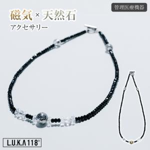 磁気アクセサリー Re'setton リセットン ブラック 50cm ヘマタイト