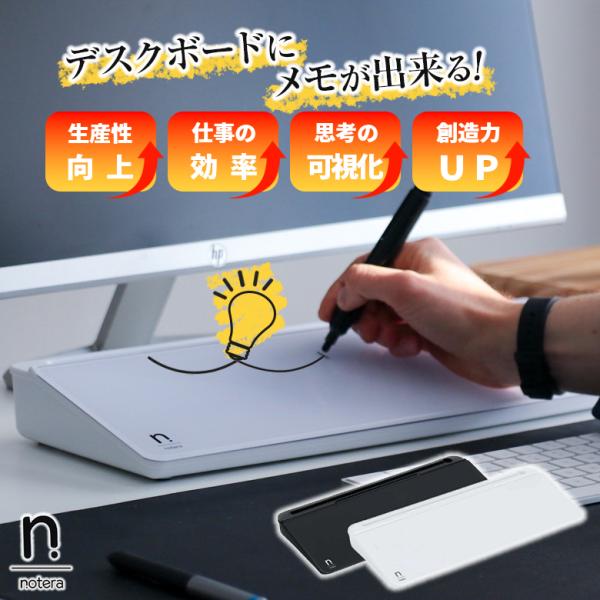 生産性向上デスクボードBOX notera Wedge Lite デスク用ホワイトボード パソコン ...