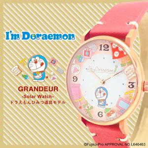 ドラえもんひみつ道具モデル I'm doraemon 腕時計 レディース かわいい ソーラーウォッチ アイムドラえもん ひみつ道具 秘密道具 ソーラー腕時計 Solar Watch｜offer1999