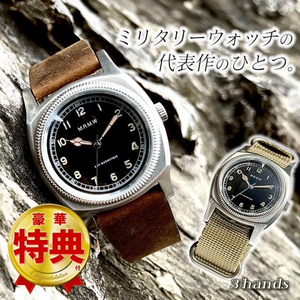 ミリタリー時計 名作「Majetek マジェテック」を忠実に復刻 ビックタートル 3ハンズ 腕時計 ...