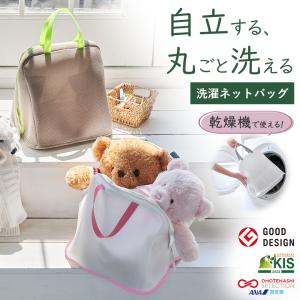 乾燥機で使える洗濯ネットバッグ ケアウィル ca...の商品画像