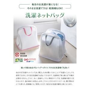 乾燥機で使える洗濯ネットバッグ ケアウィル c...の詳細画像1