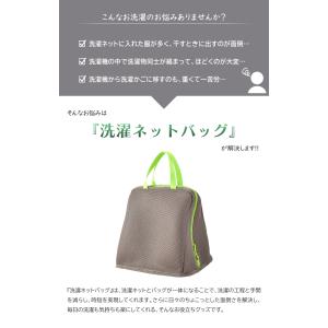 乾燥機で使える洗濯ネットバッグ ケアウィル c...の詳細画像2
