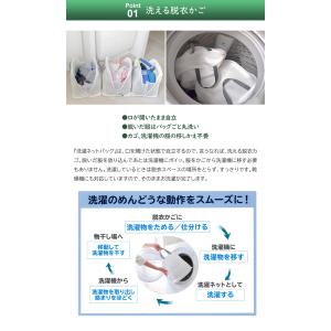 乾燥機で使える洗濯ネットバッグ ケアウィル c...の詳細画像3