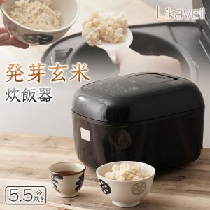 ライカベル Likaveil 発芽玄米炊飯器 圧力IH玄米発芽炊飯器 HN-10FT 5.5合炊き 炊飯器 炊飯機 炊飯ジャー ライスクッカー 圧力炊飯器 発芽玄米 雑穀米 白米｜offer1999