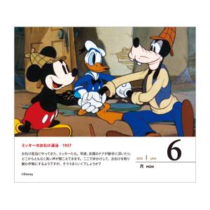 数量限定 ディズニー 日めくりカレンダー 20...の詳細画像1