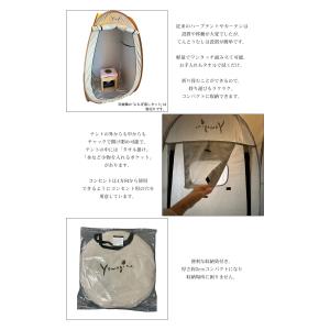 yomogina よもぎ蒸し専用テント てんと...の詳細画像3