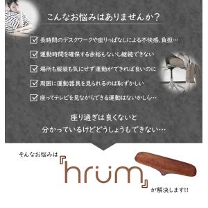hrum フットレスト シリコンマット付き 座...の詳細画像2