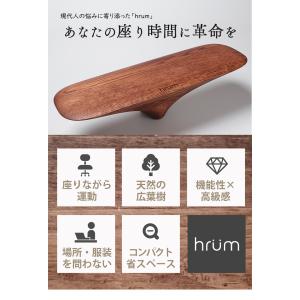 hrum フットレスト シリコンマット付き 座...の詳細画像3
