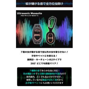 Ultrasonic Mosquito ウルト...の詳細画像2
