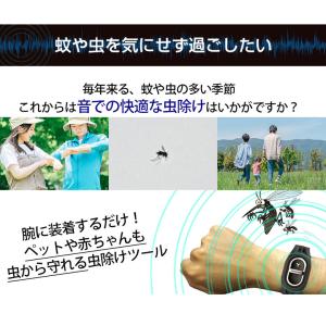 Ultrasonic Mosquito ウルト...の詳細画像4