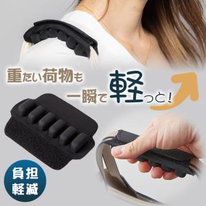 めざましテレビ ココ調で紹介 軽っと！楽クッション ハンドルカバー 持ち手カバー 持ち手 取っ手 負担軽減 快適 楽になる 圧力を軽減 負担を和らげる 荷物 軽い
