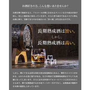 #酒ハック 熟成スティック 樽熟成酒 酒熟成キ...の詳細画像3