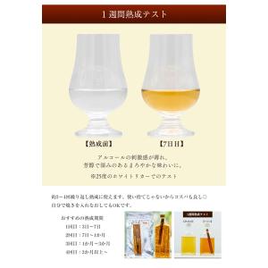 #酒ハック 熟成スティック 樽熟成酒 酒熟成キ...の詳細画像5