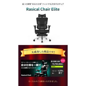 Rasical Chair Elite ラシカ...の詳細画像1