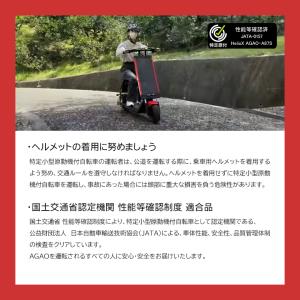 特定小型原動機付自転車 TVで話題 AGAO ...の詳細画像1