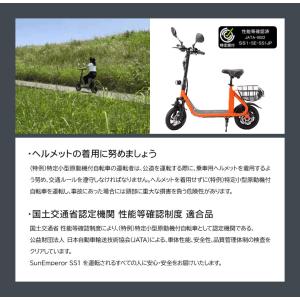 特例特定小型原動機付自転車SS1 免許不要 電...の詳細画像1