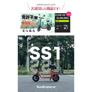 特例特定小型原動機付自転車SS1 免許不要 電...の詳細画像2