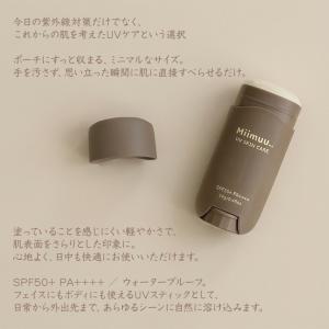 Miimuu.. 日焼け止め SPF50+ P...の詳細画像3