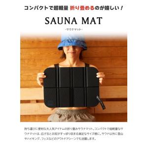 サウナマット 折りたたみ ブラック 黒 折り畳...の詳細画像3