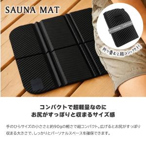 サウナマット 折りたたみ ブラック 黒 折り畳...の詳細画像5
