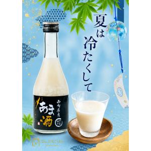 あさひの夢のあま酒 300ml ペット用 なん...の詳細画像2