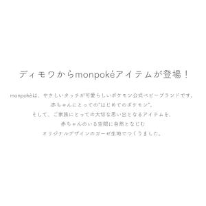 monpoke モンポケ ポケモン公式ベビーブ...の詳細画像2